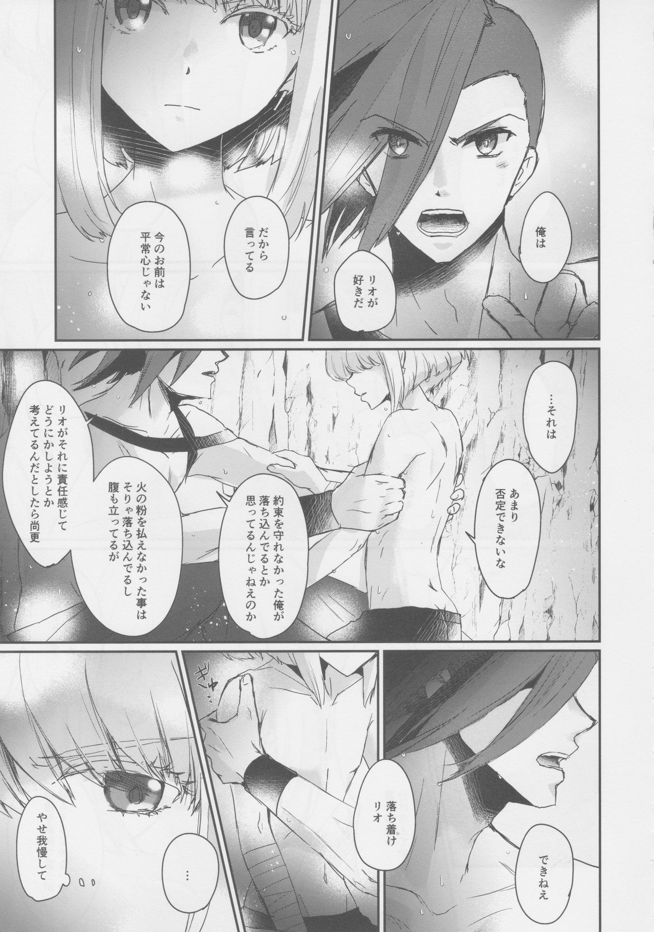 Yurameku Taion page 10 full
