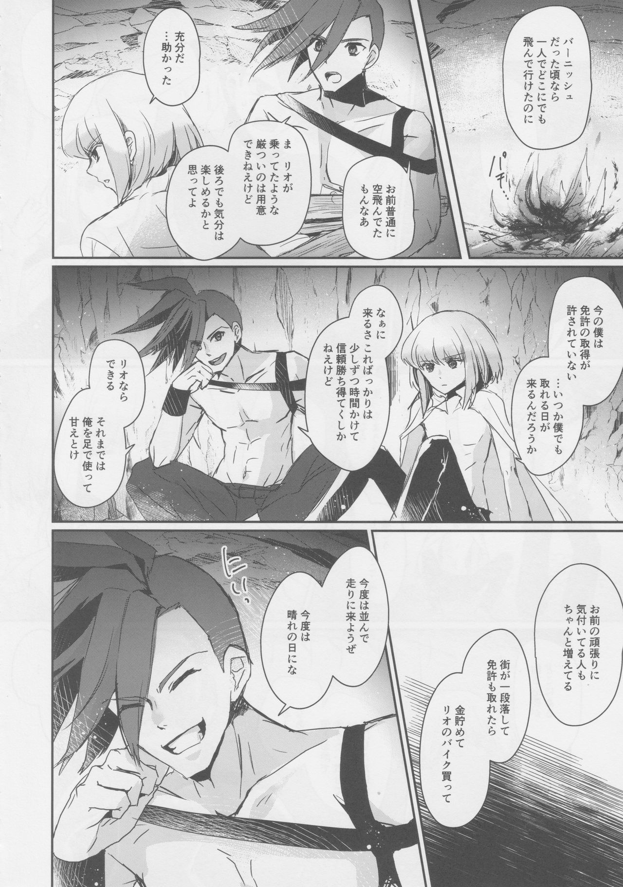 Yurameku Taion page 5 full