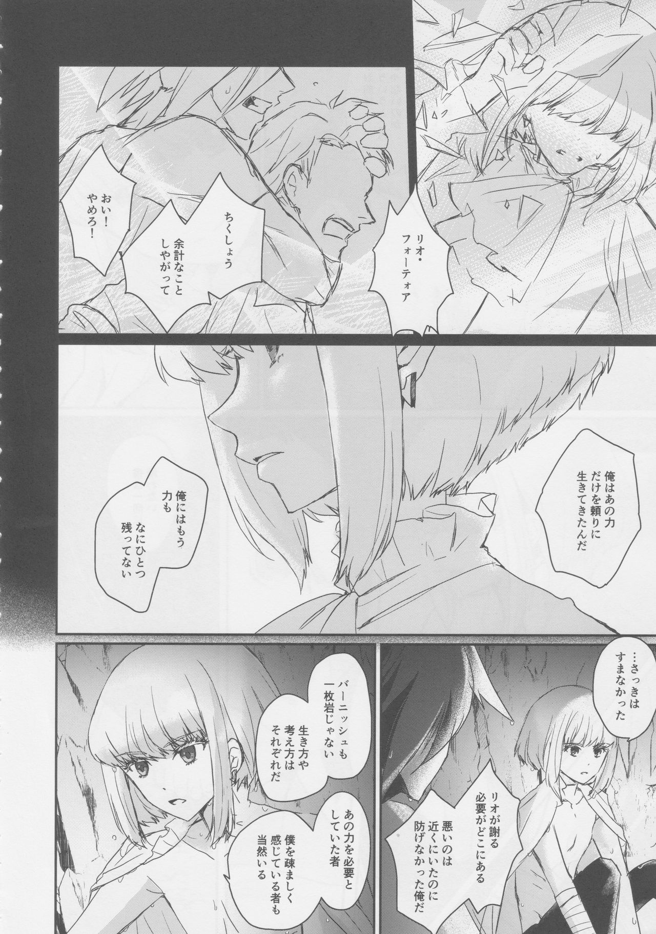 Yurameku Taion page 7 full