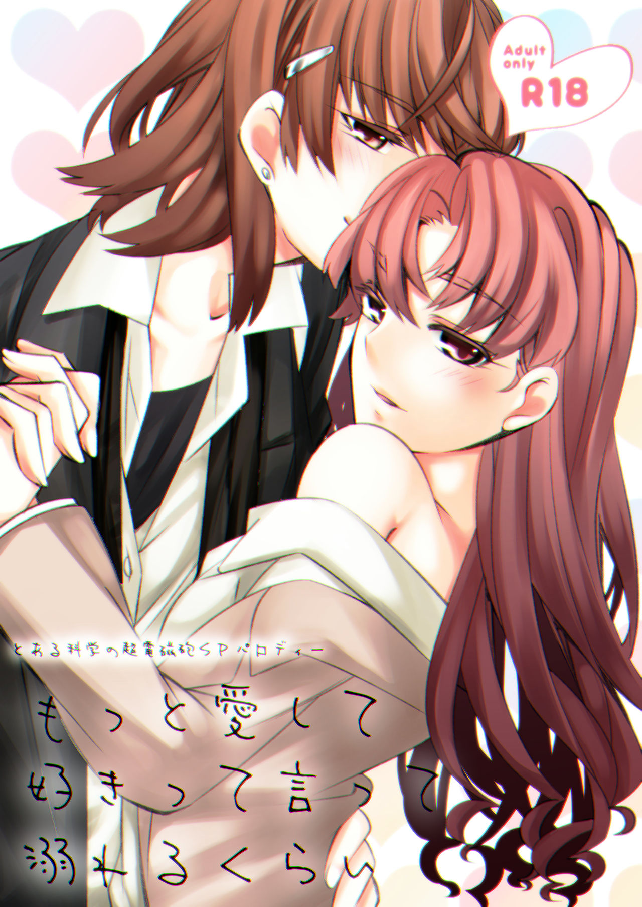 Motto Suki tte Itte Oboreru kurai page 1 full