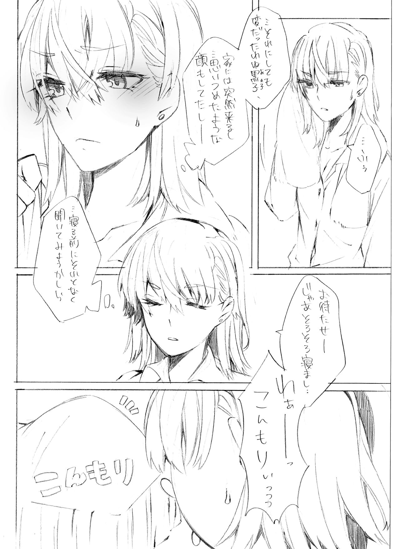 Motto Suki tte Itte Oboreru kurai page 7 full