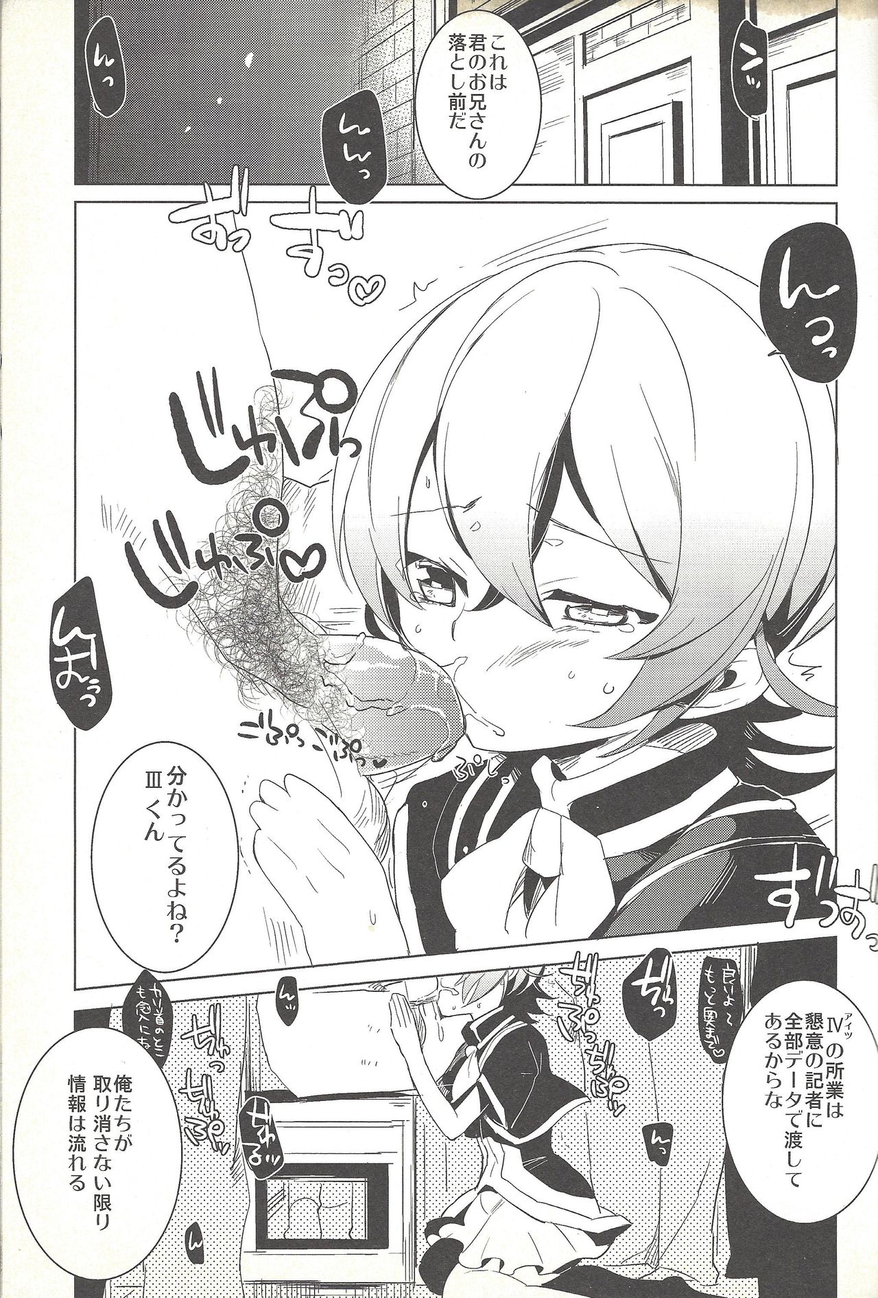 Boku ga hitomi o tojiru made page 6 full