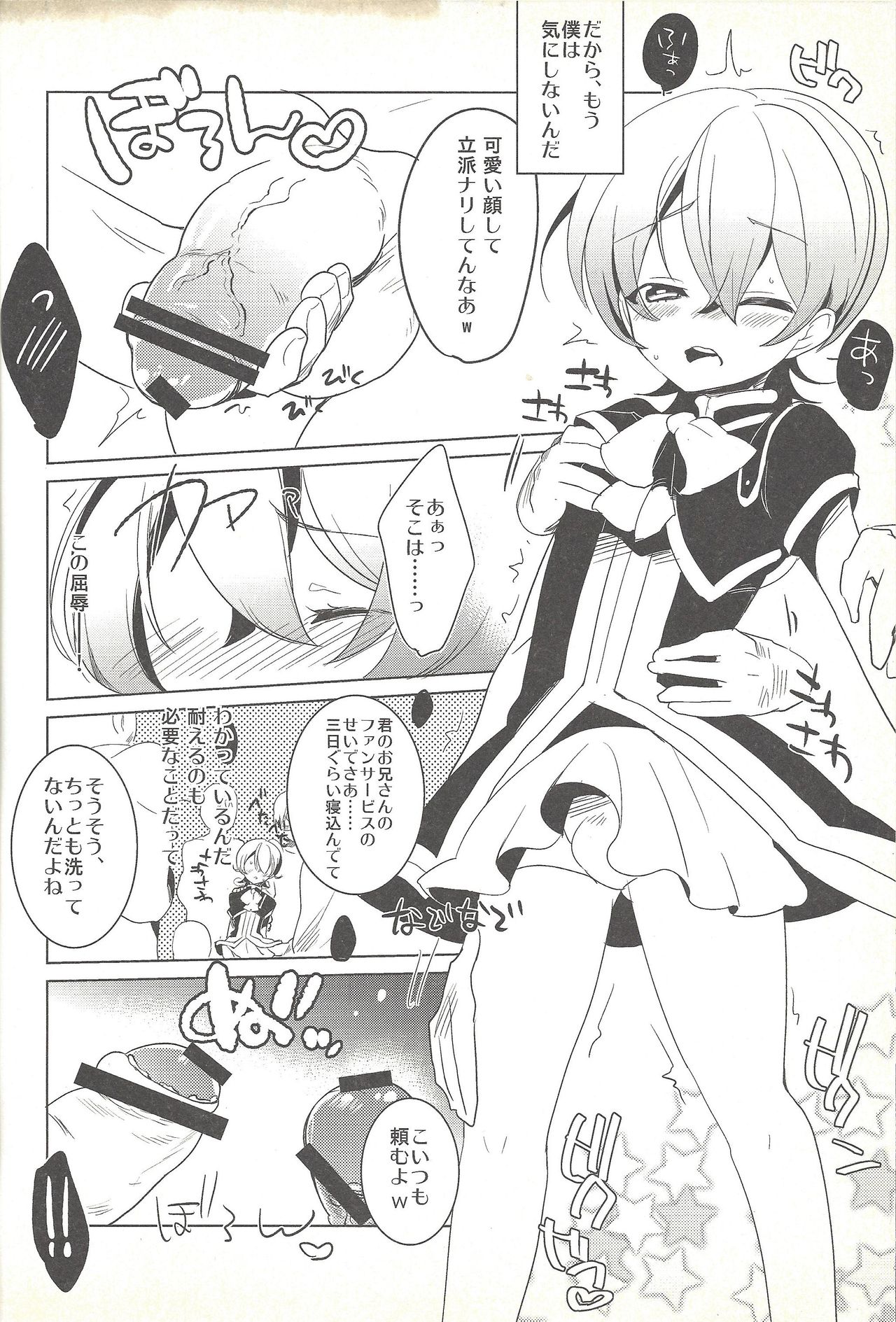 Boku ga hitomi o tojiru made page 9 full