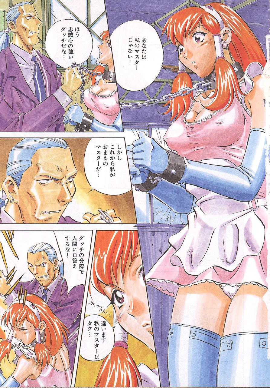 MASYOU 1999-10 page 2 full