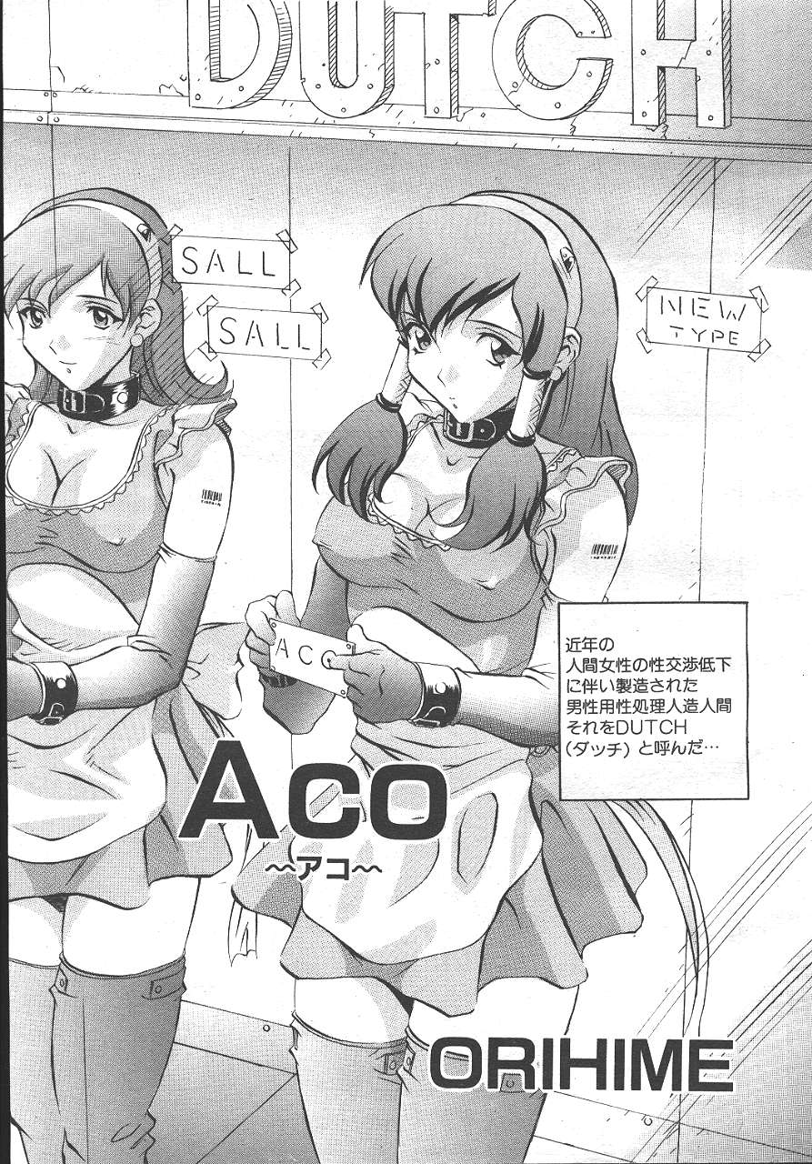 MASYOU 1999-10 page 6 full