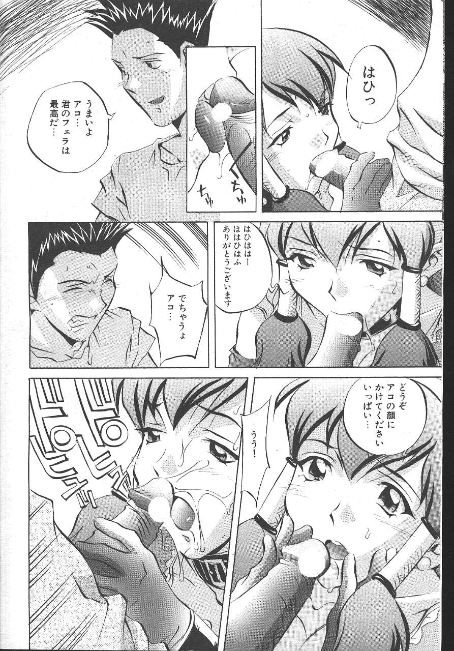 MASYOU 1999-10 page 9 full