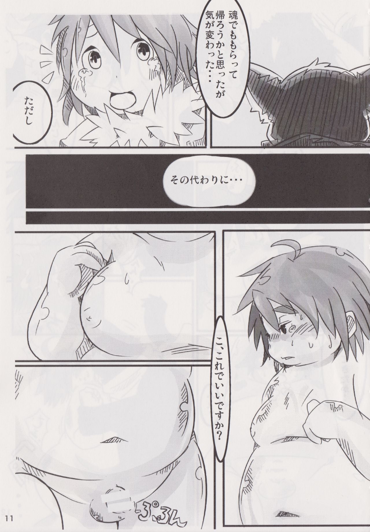 BMI360° page 10 full