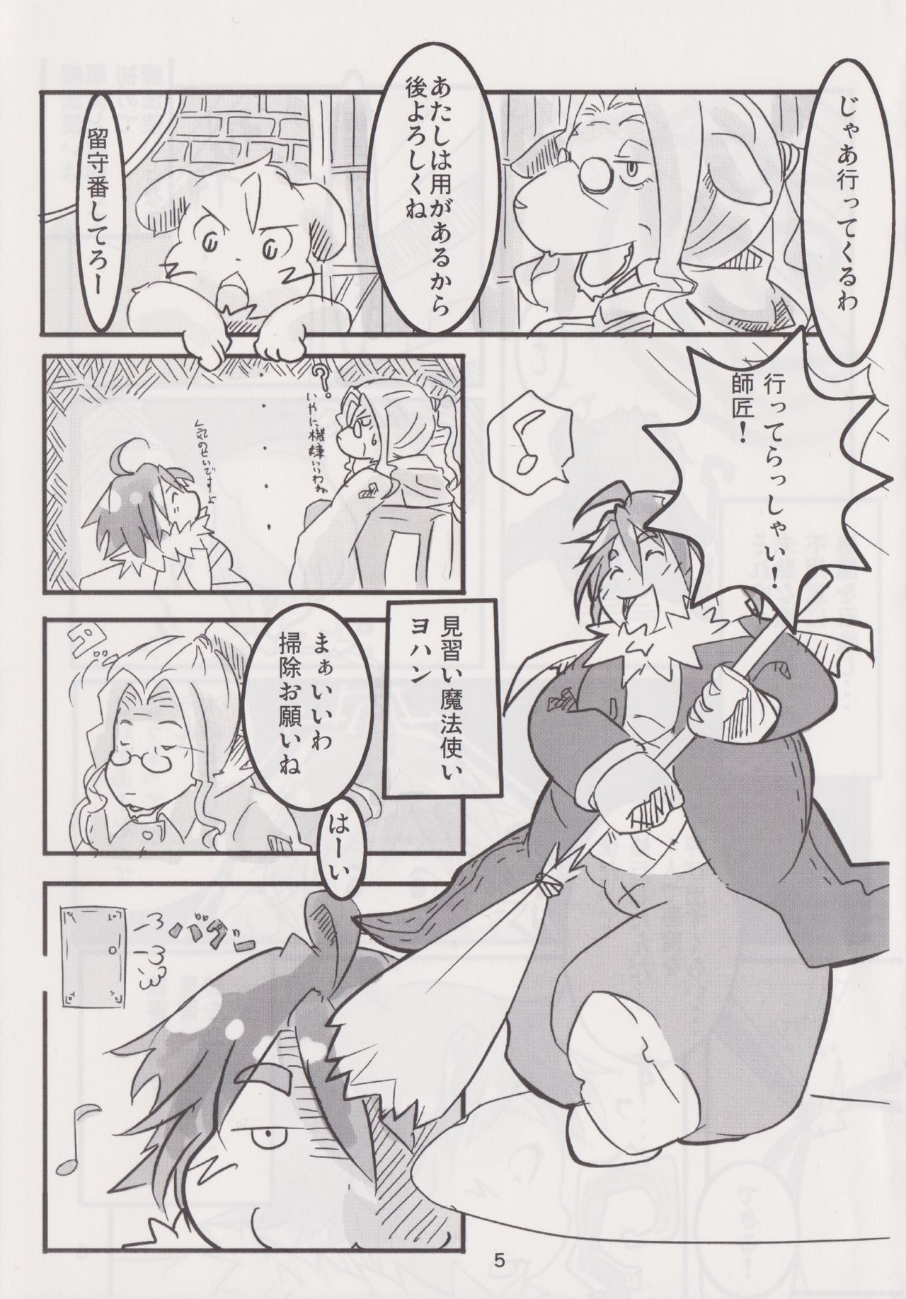 BMI360° page 4 full