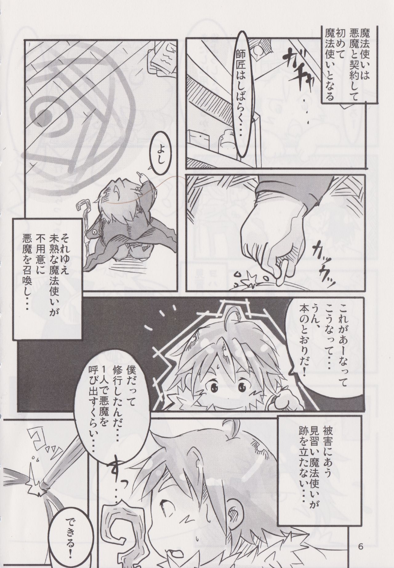 BMI360° page 5 full