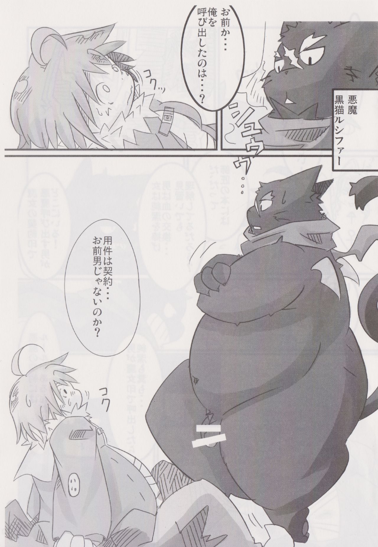 BMI360° page 8 full