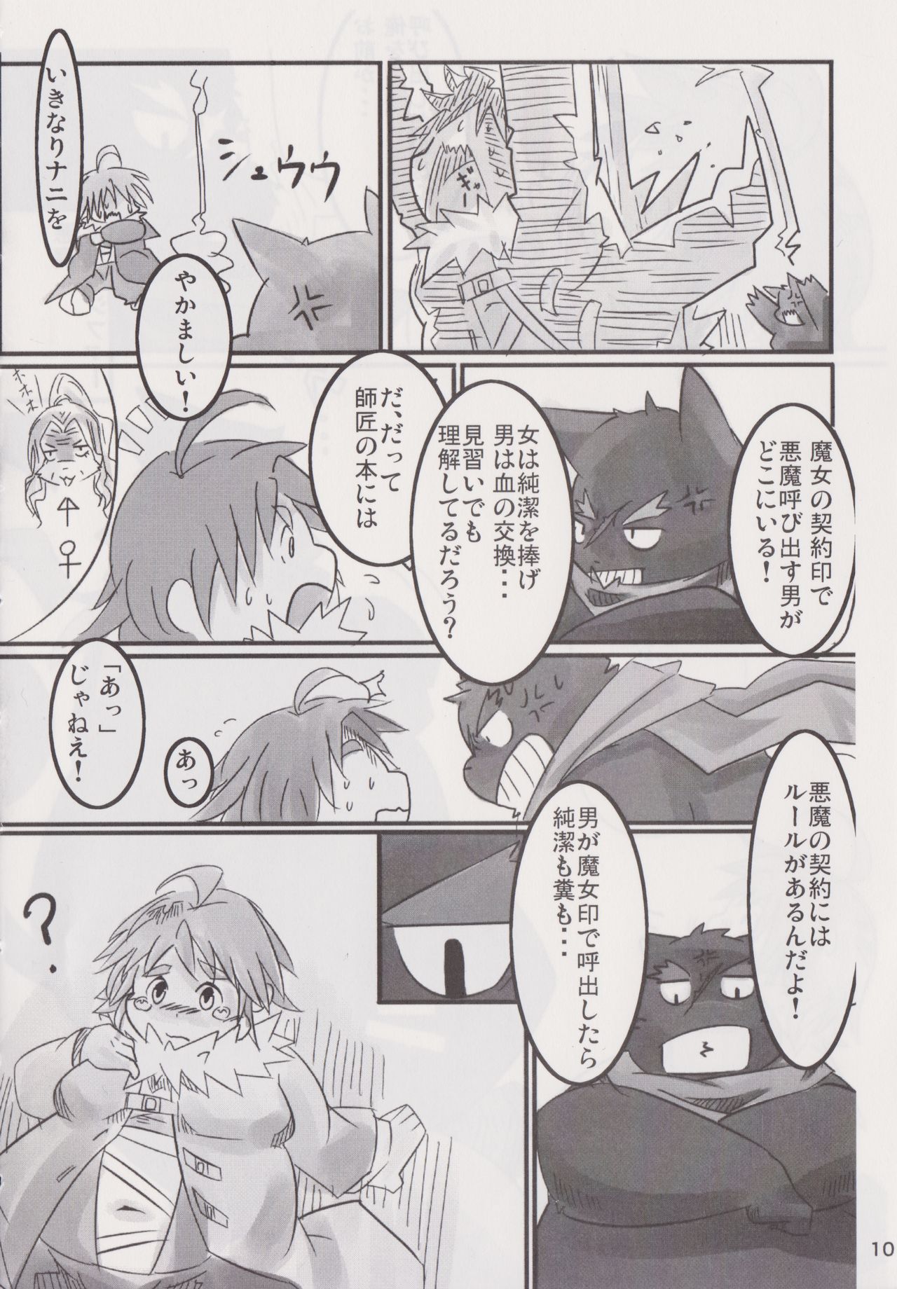 BMI360° page 9 full