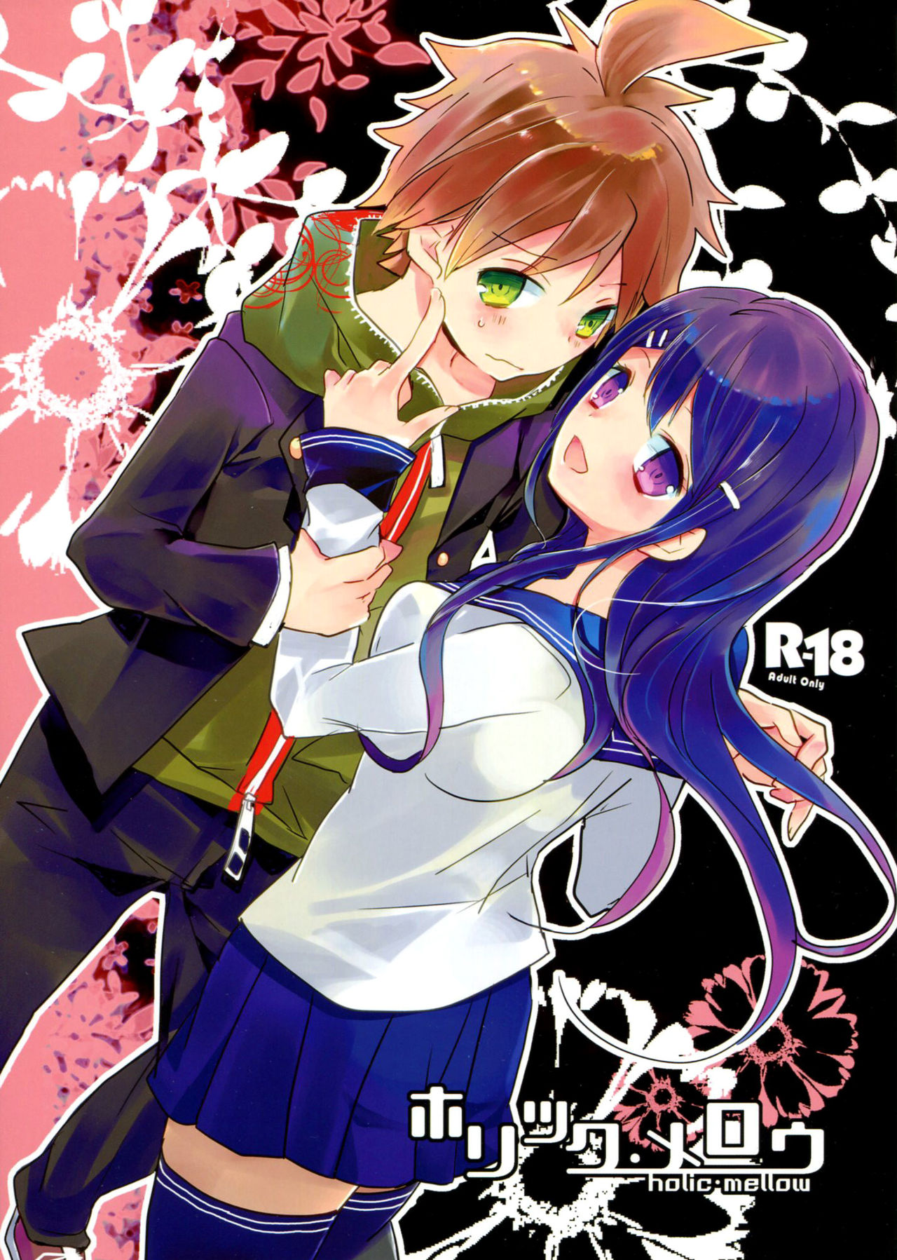 Holic Mellow page 1 full