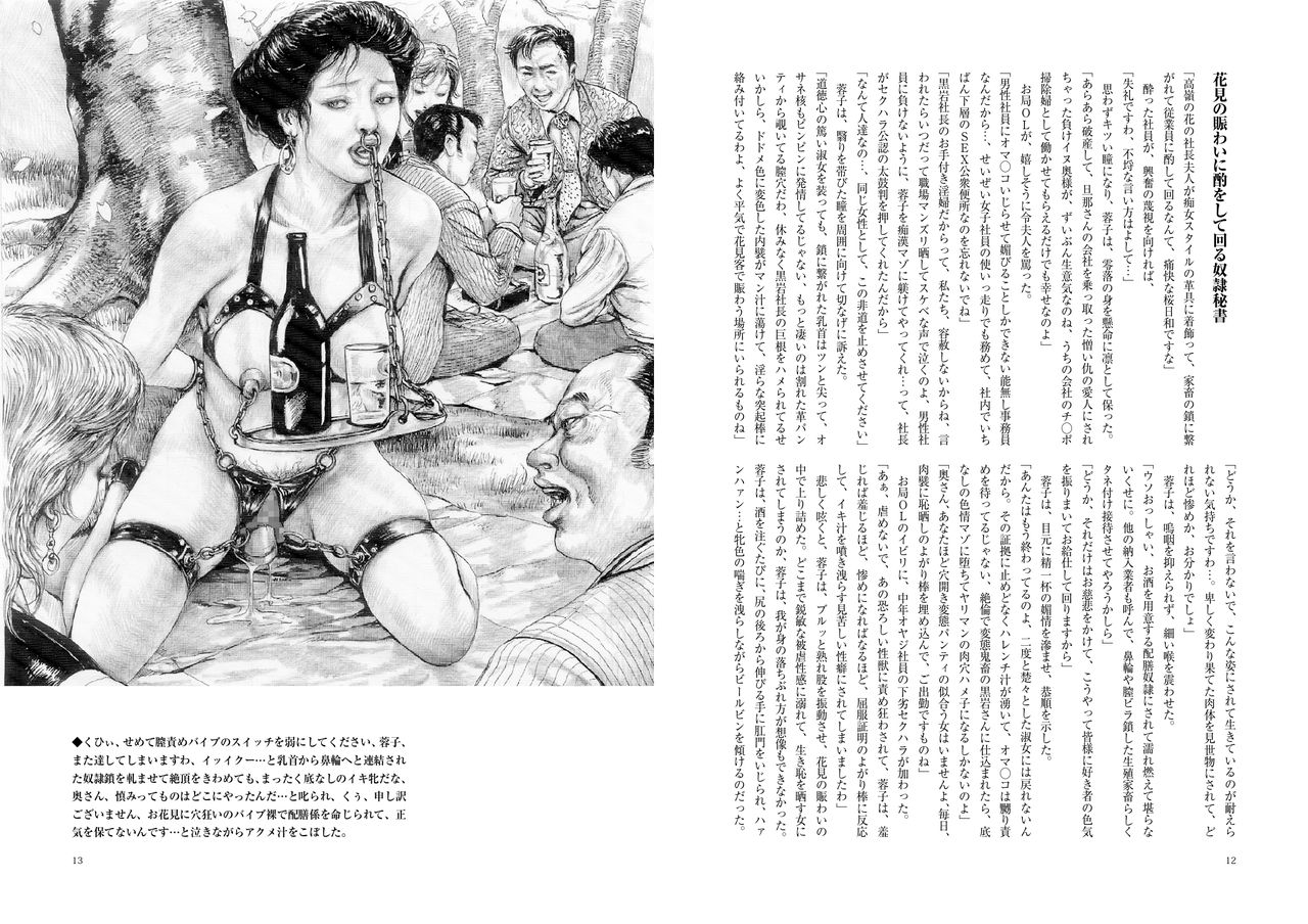 Zoku Haji no Insa Toraware no Shacho Fujin Yoko page 7 full