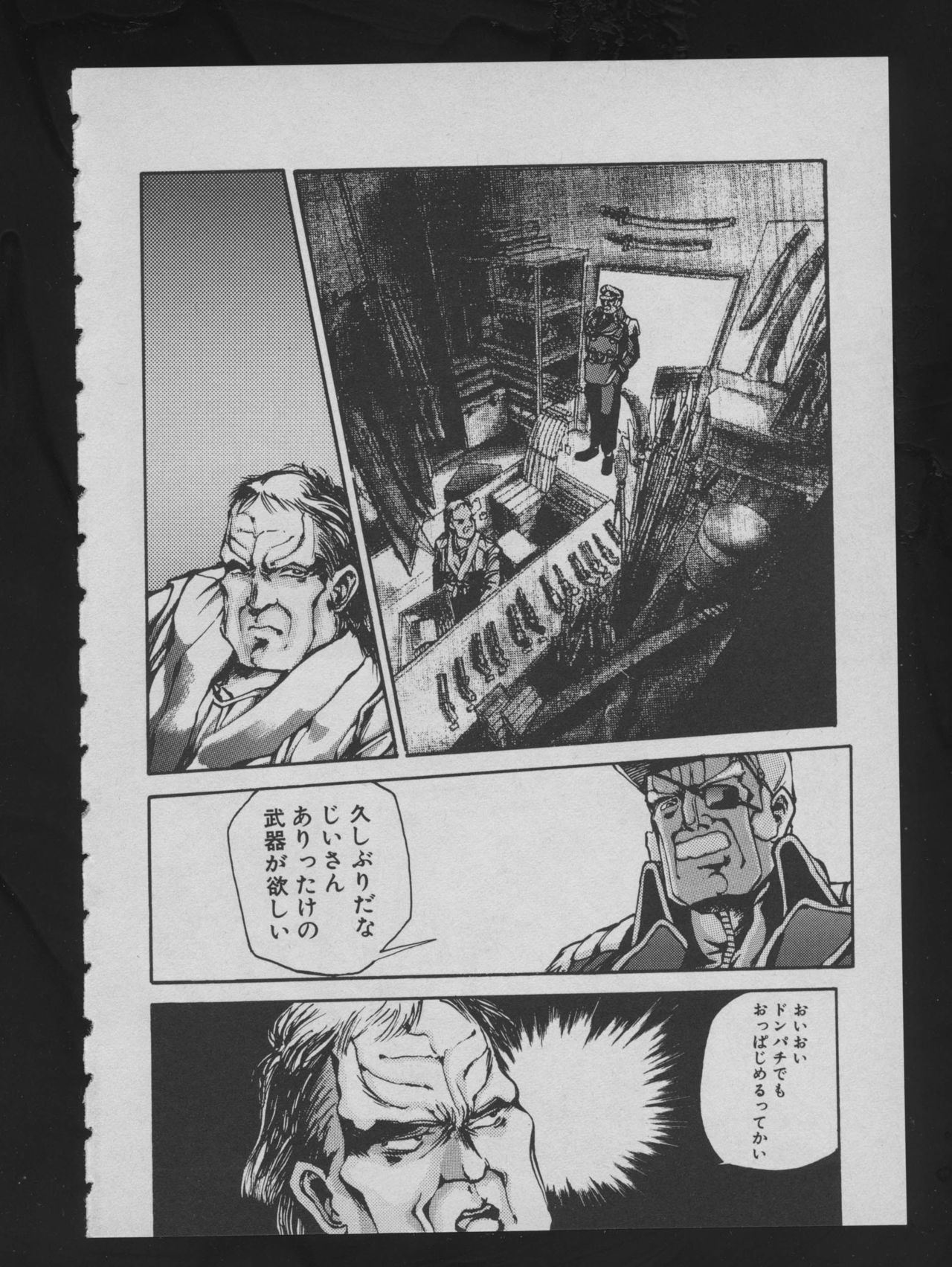 COMIC ATTOTEKI 1993-12 page 10 full