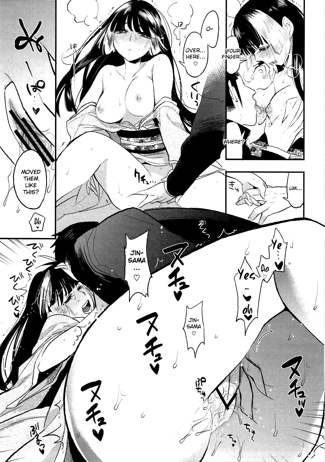 Sango to Momoiro no Sekai page 8 full