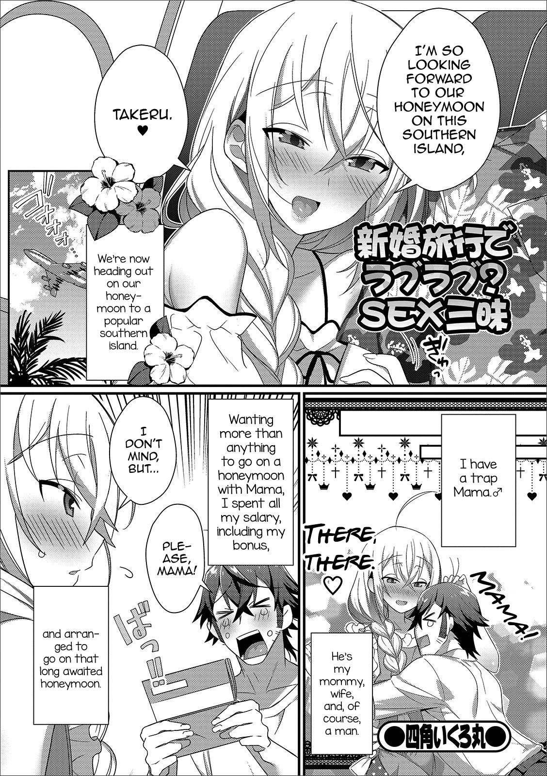 Shinkon Ryokou de Love Love? Sex Zanmai page 1 full
