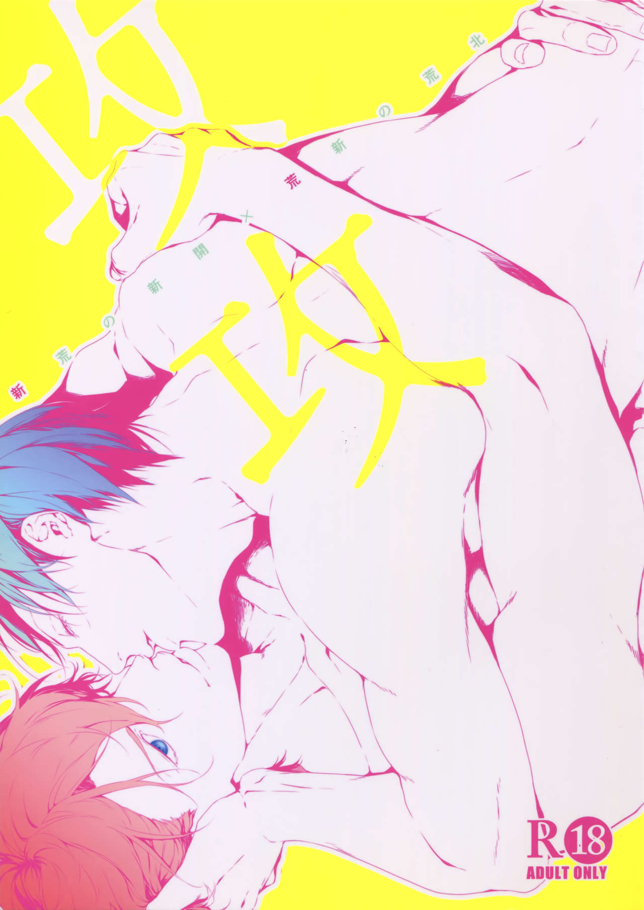 Seme Seme page 1 full