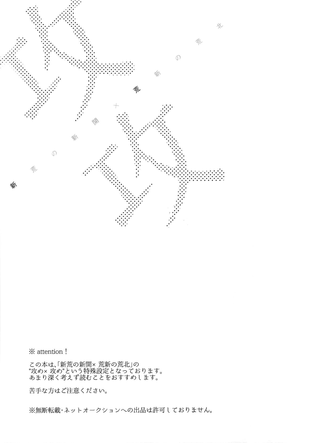 Seme Seme page 2 full