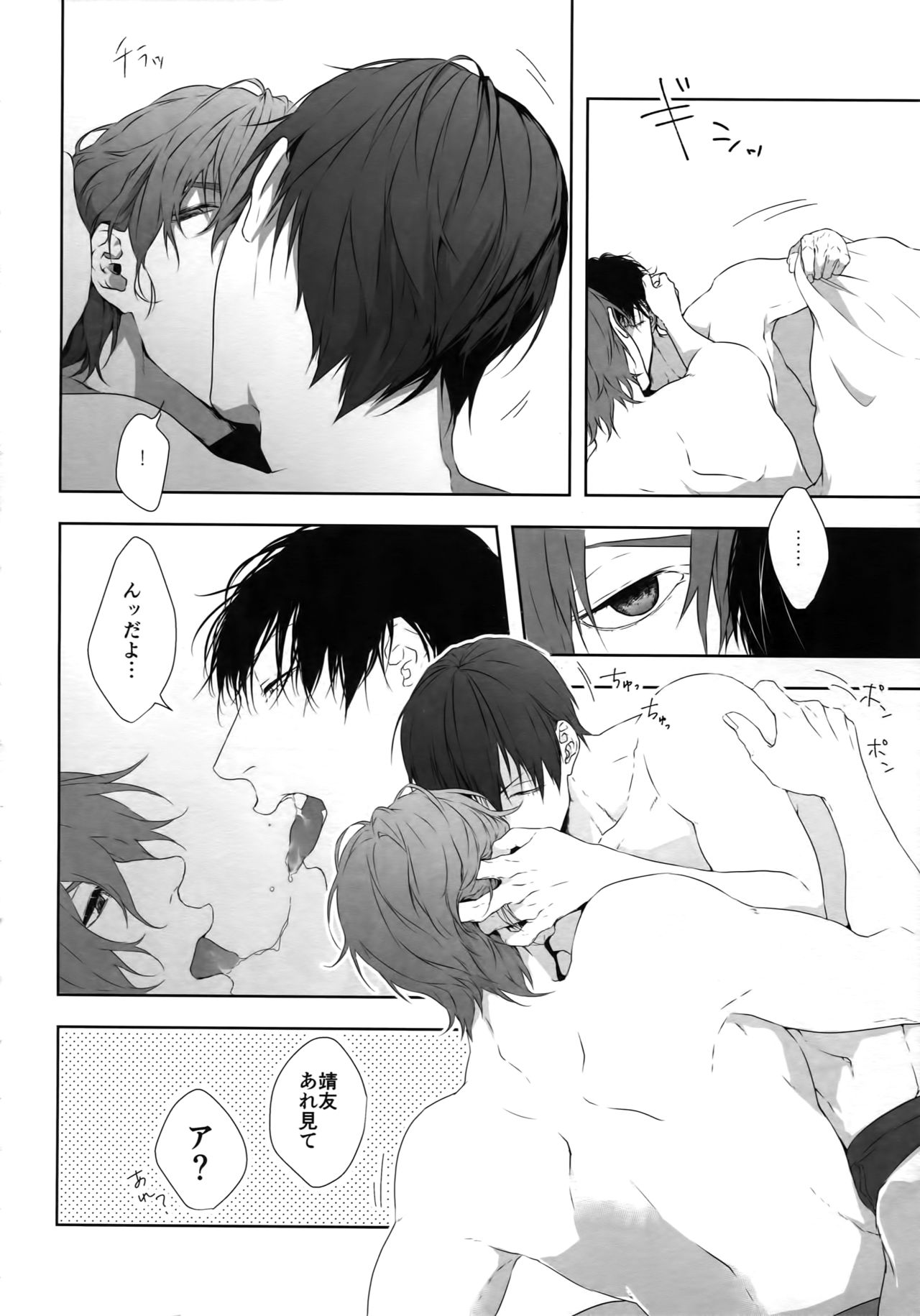 Seme Seme page 5 full