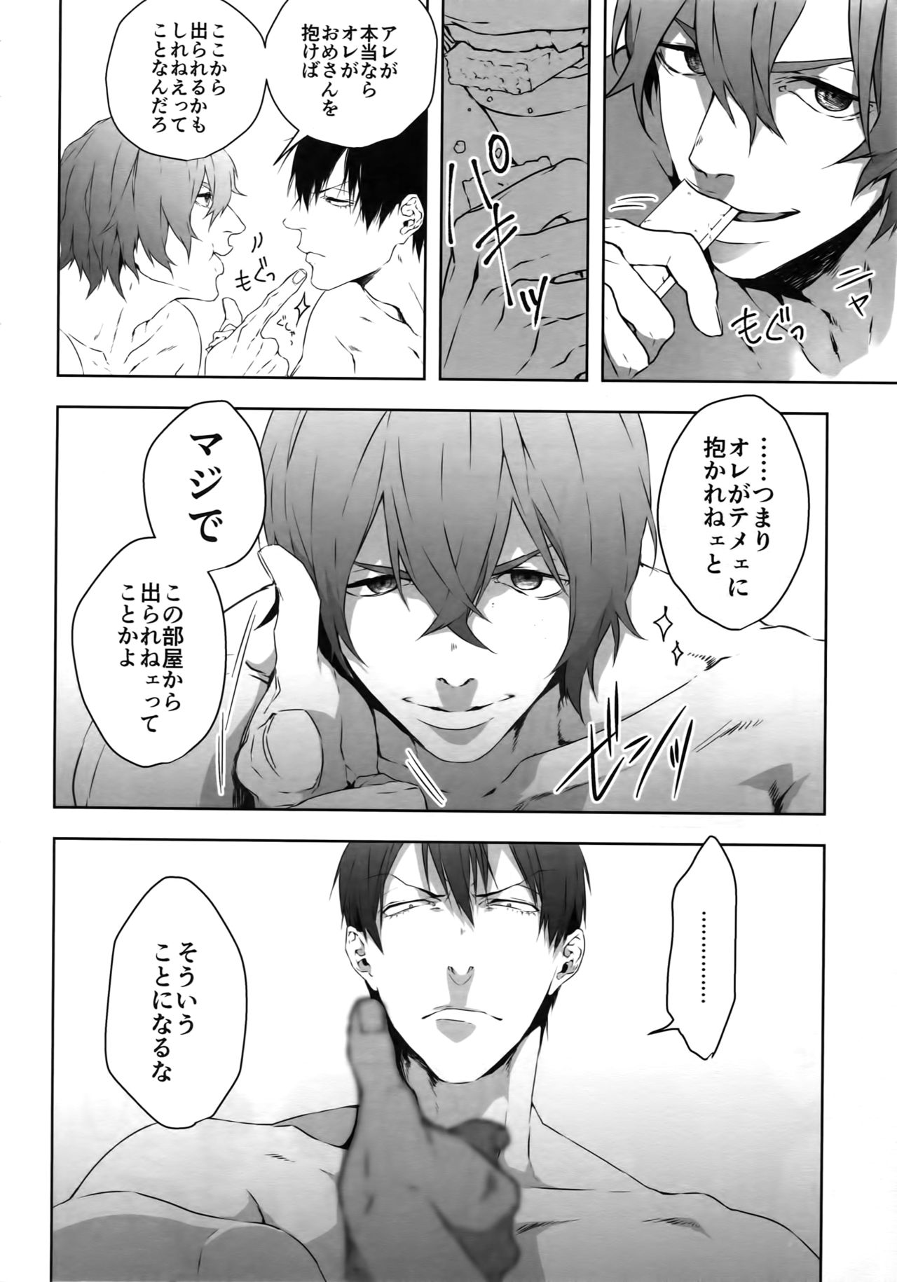 Seme Seme page 9 full