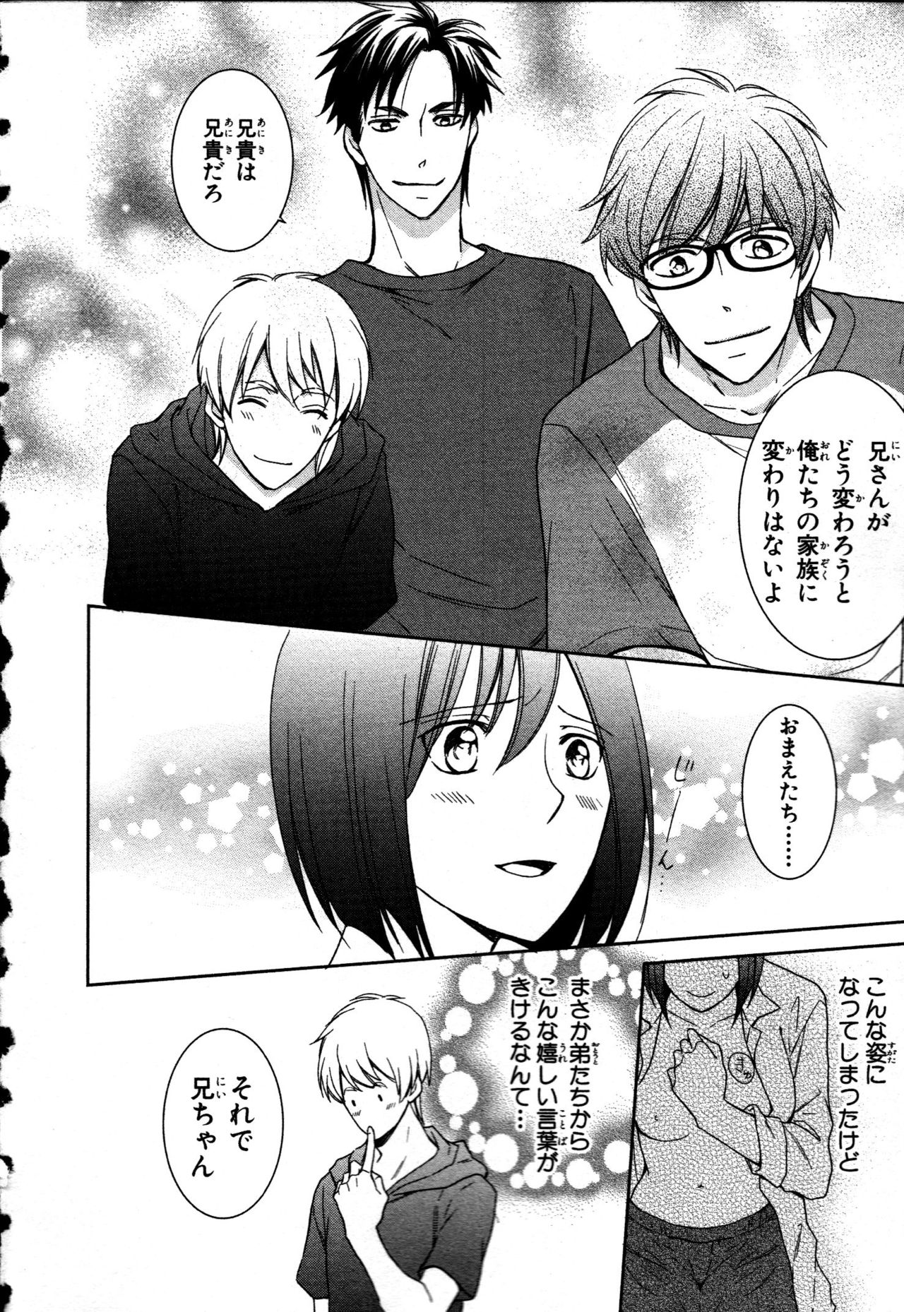 Nyotaika Seikatsu ~Onna no Karada tte Kimochiii~ page 10 full