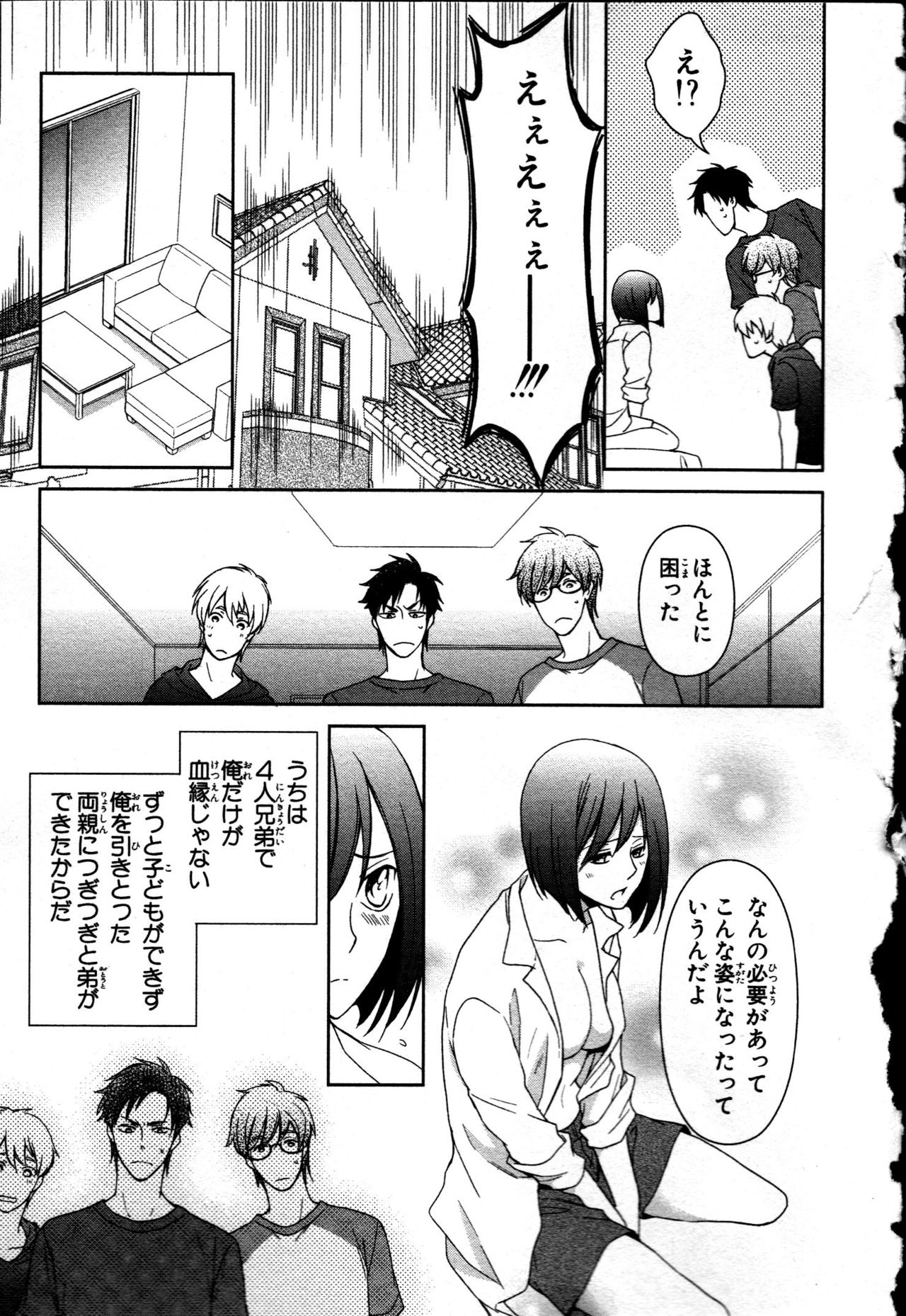Nyotaika Seikatsu ~Onna no Karada tte Kimochiii~ page 7 full