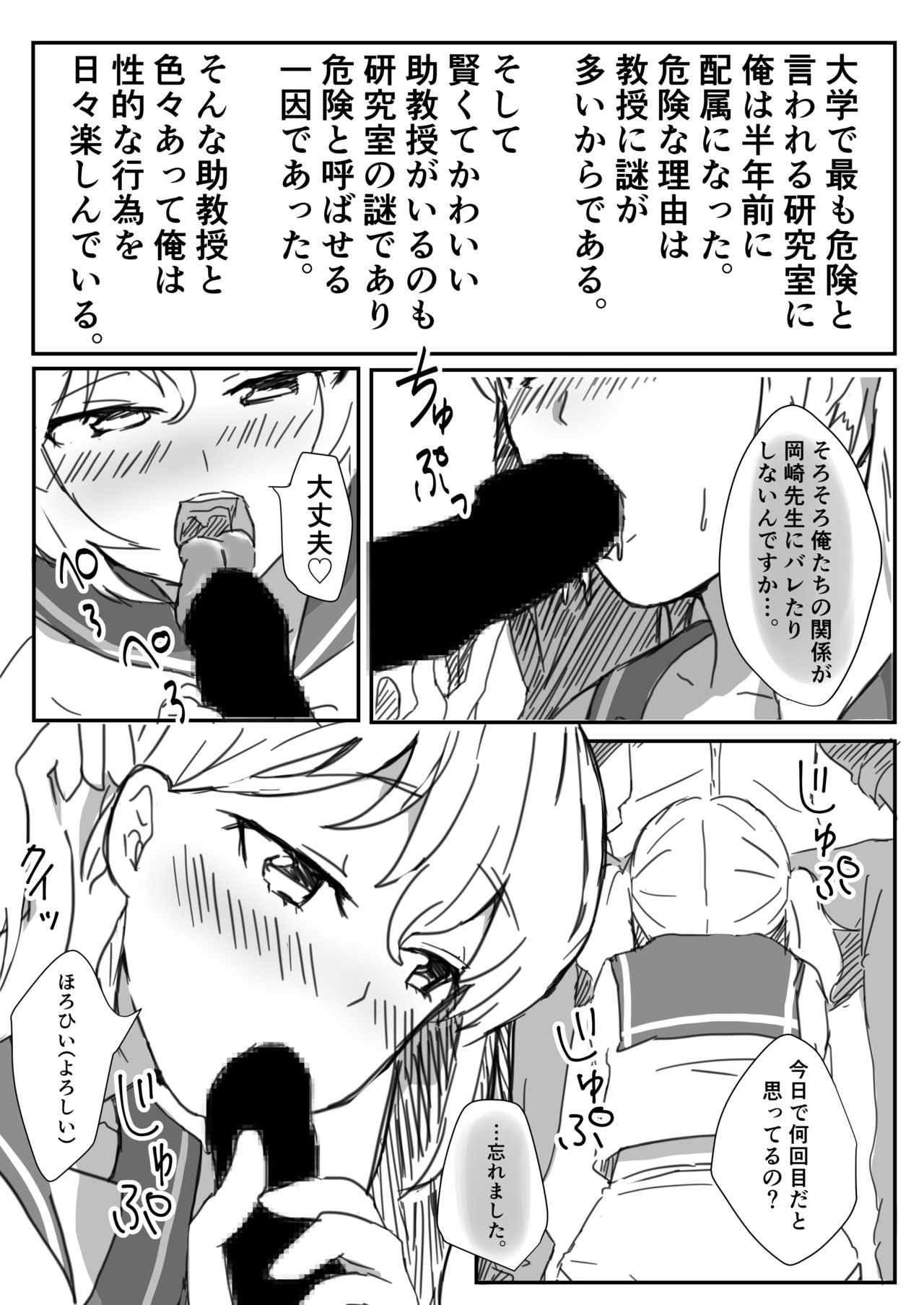 My Lovely Ultra Super Angel Kitashirakawa Sensei page 2 full