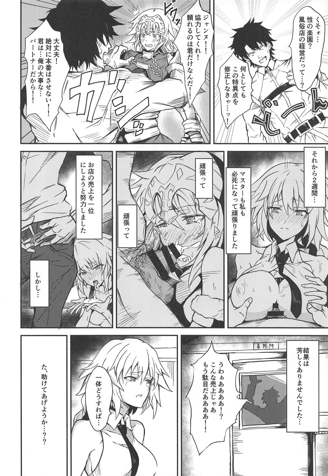 Zettai Shasei Sensen Brothel page 5 full