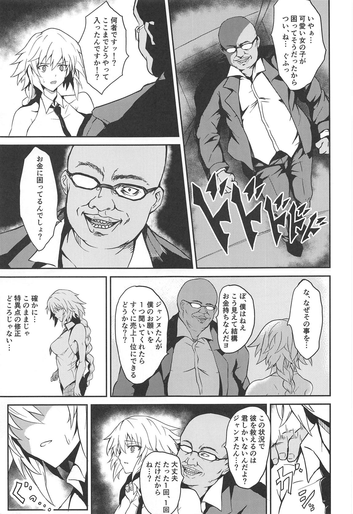 Zettai Shasei Sensen Brothel page 6 full