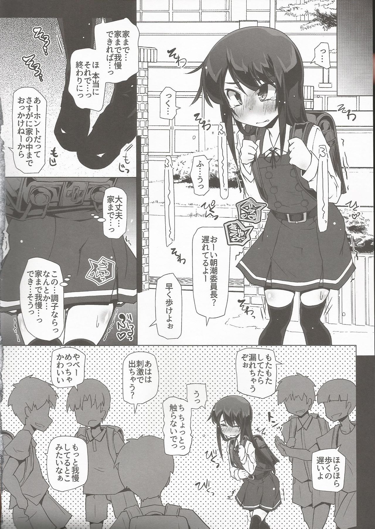 Asashio-san Kyou wa Issho ni Kaerou yo page 10 full