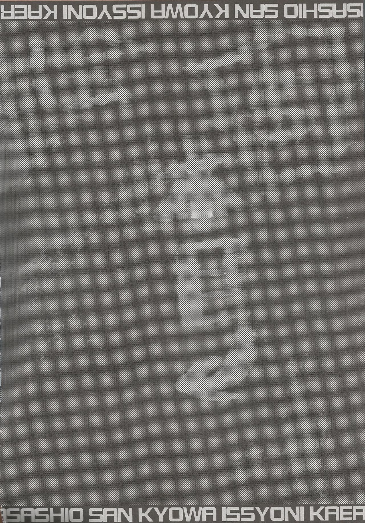 Asashio-san Kyou wa Issho ni Kaerou yo page 3 full