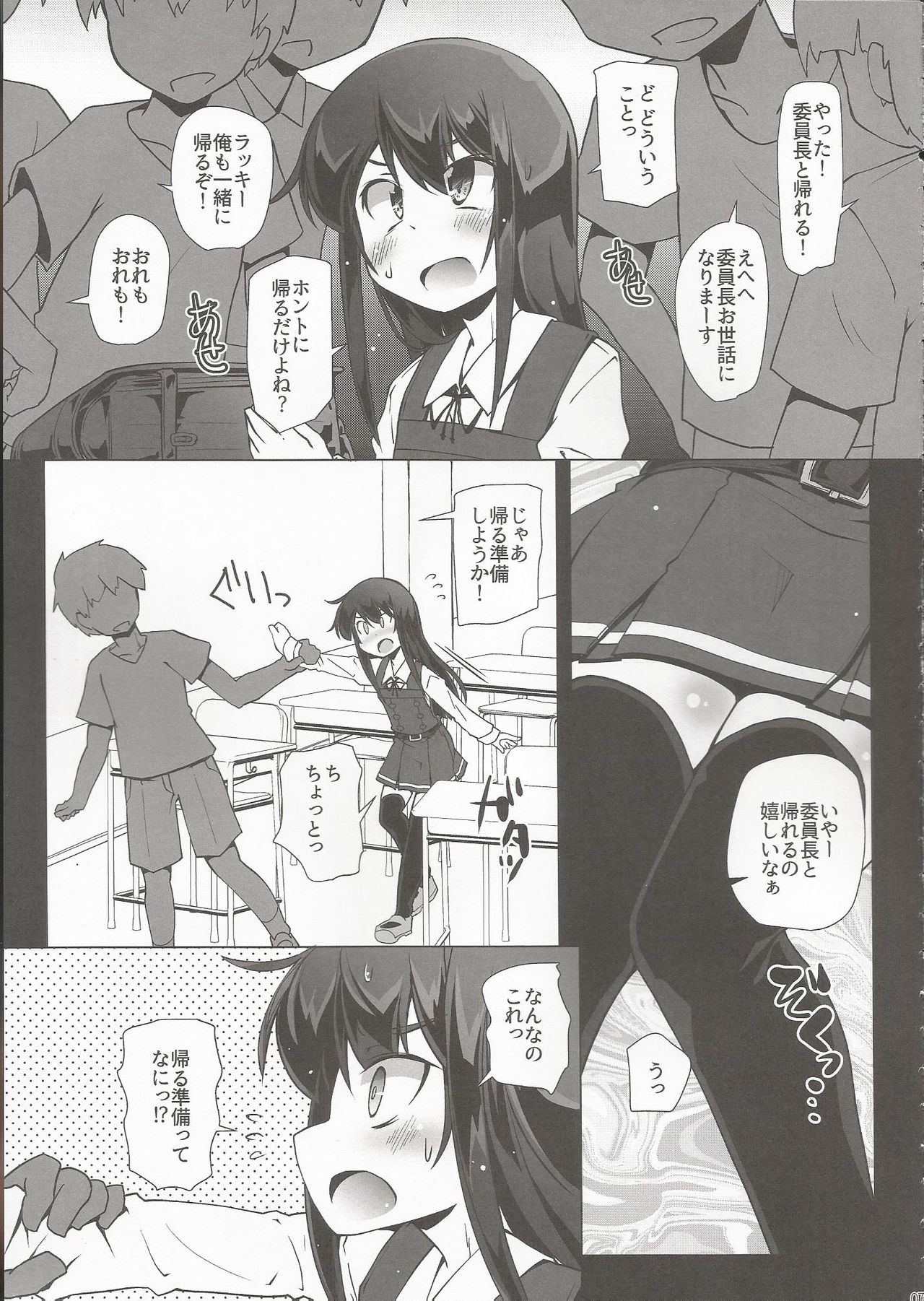 Asashio-san Kyou wa Issho ni Kaerou yo page 7 full