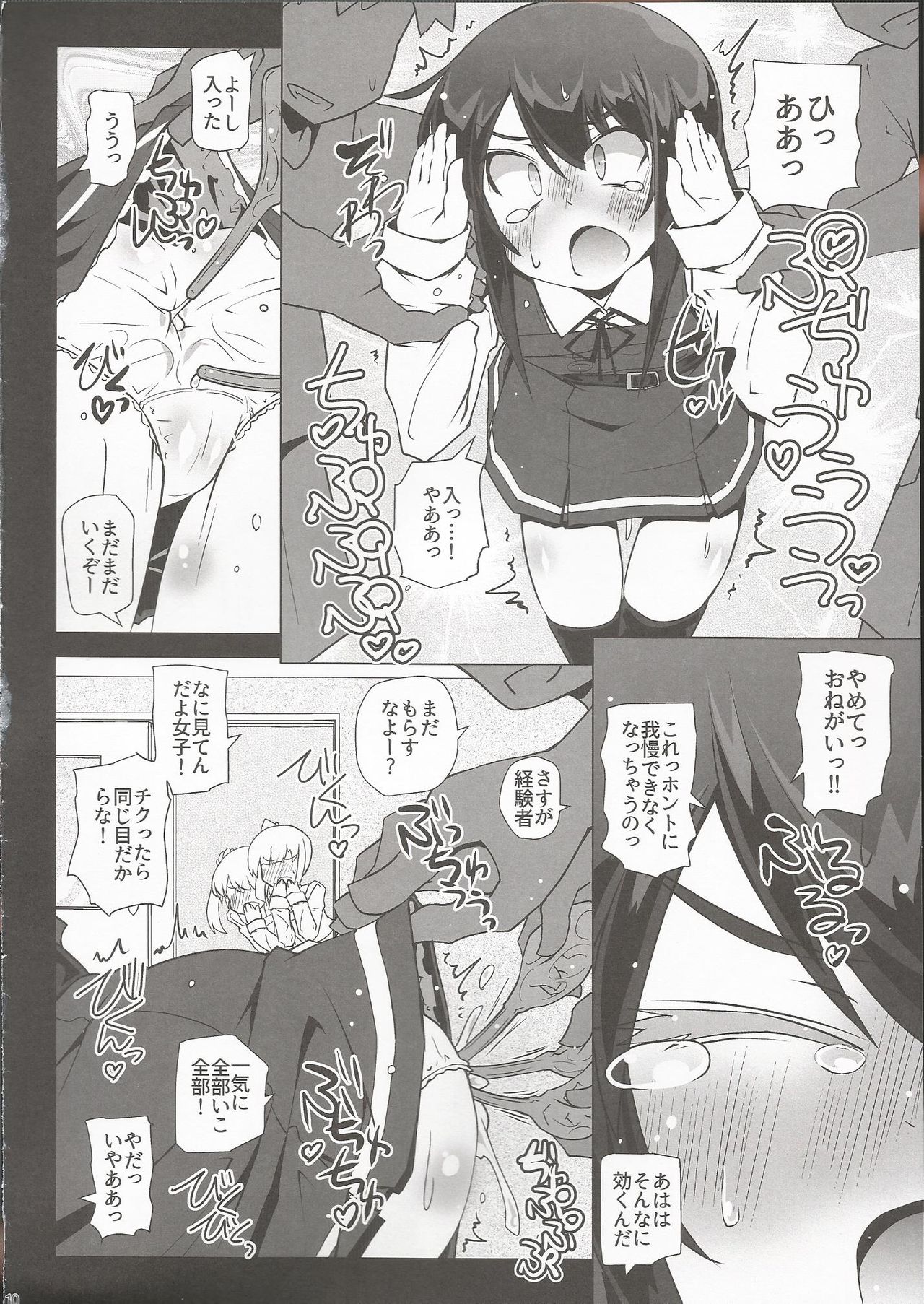 Asashio-san Kyou wa Issho ni Kaerou yo page 9 full