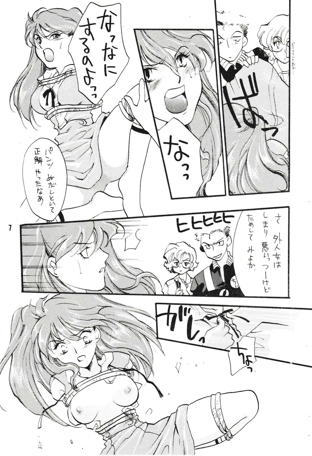 Seiteki Gengo Kajou Hannou Shoukougun page 6 full