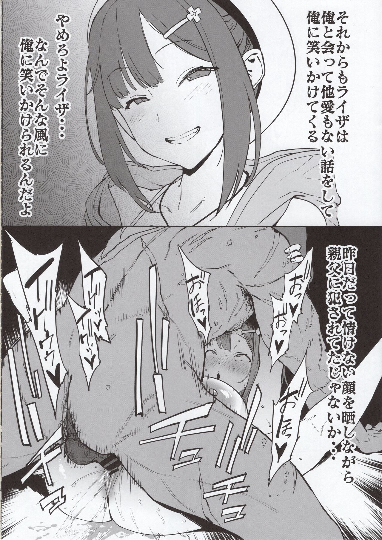 Mousouten page 3 full