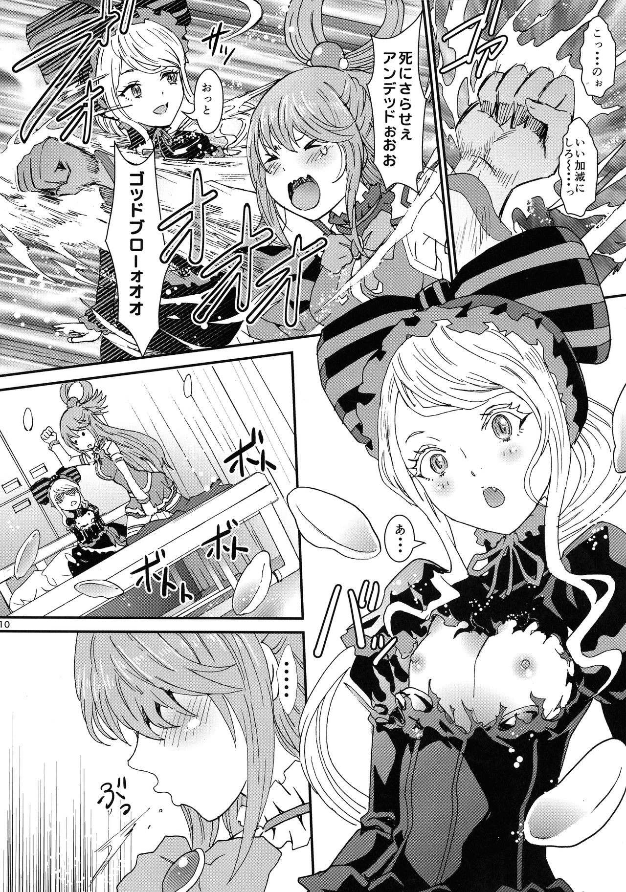 Isekairu Biyori page 10 full