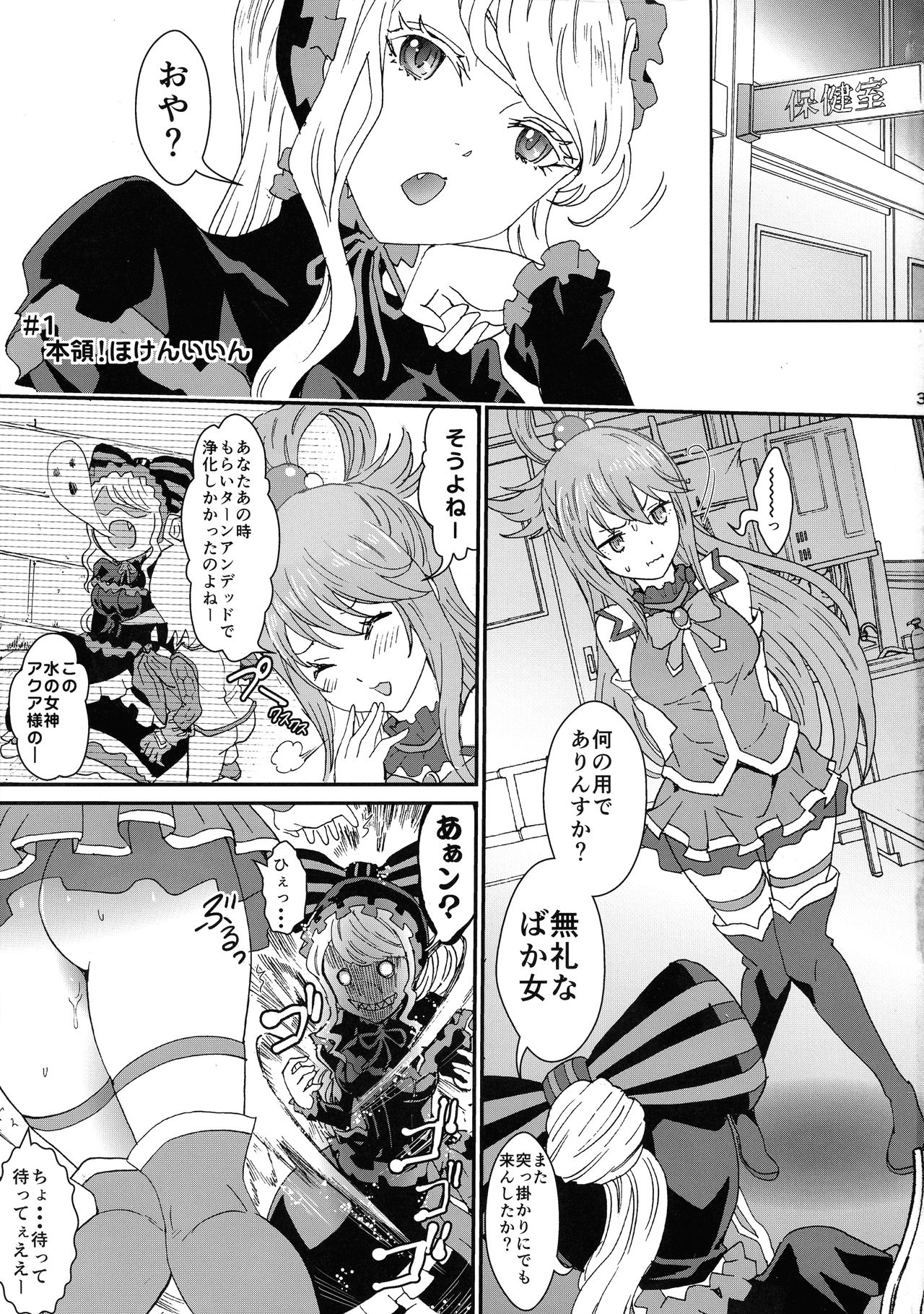 Isekairu Biyori page 3 full