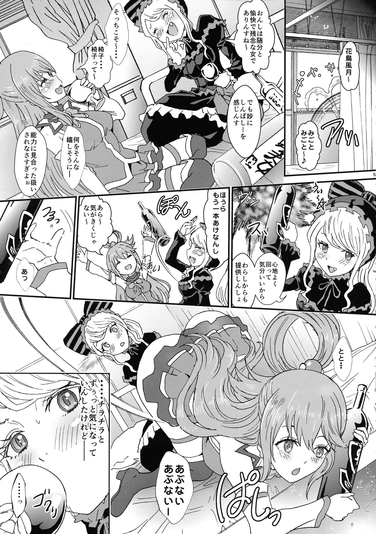 Isekairu Biyori page 5 full