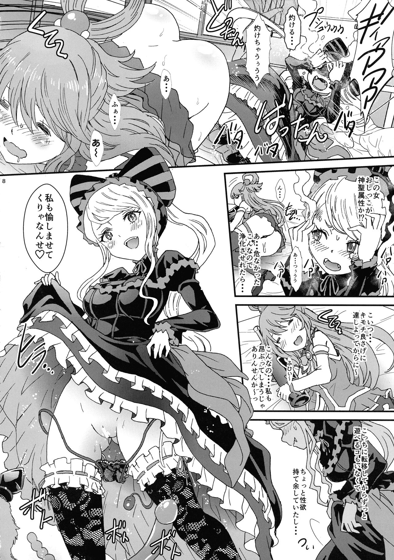 Isekairu Biyori page 8 full