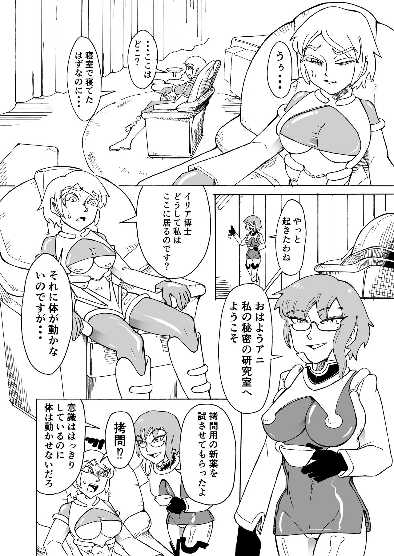 Vorerium page 2 full