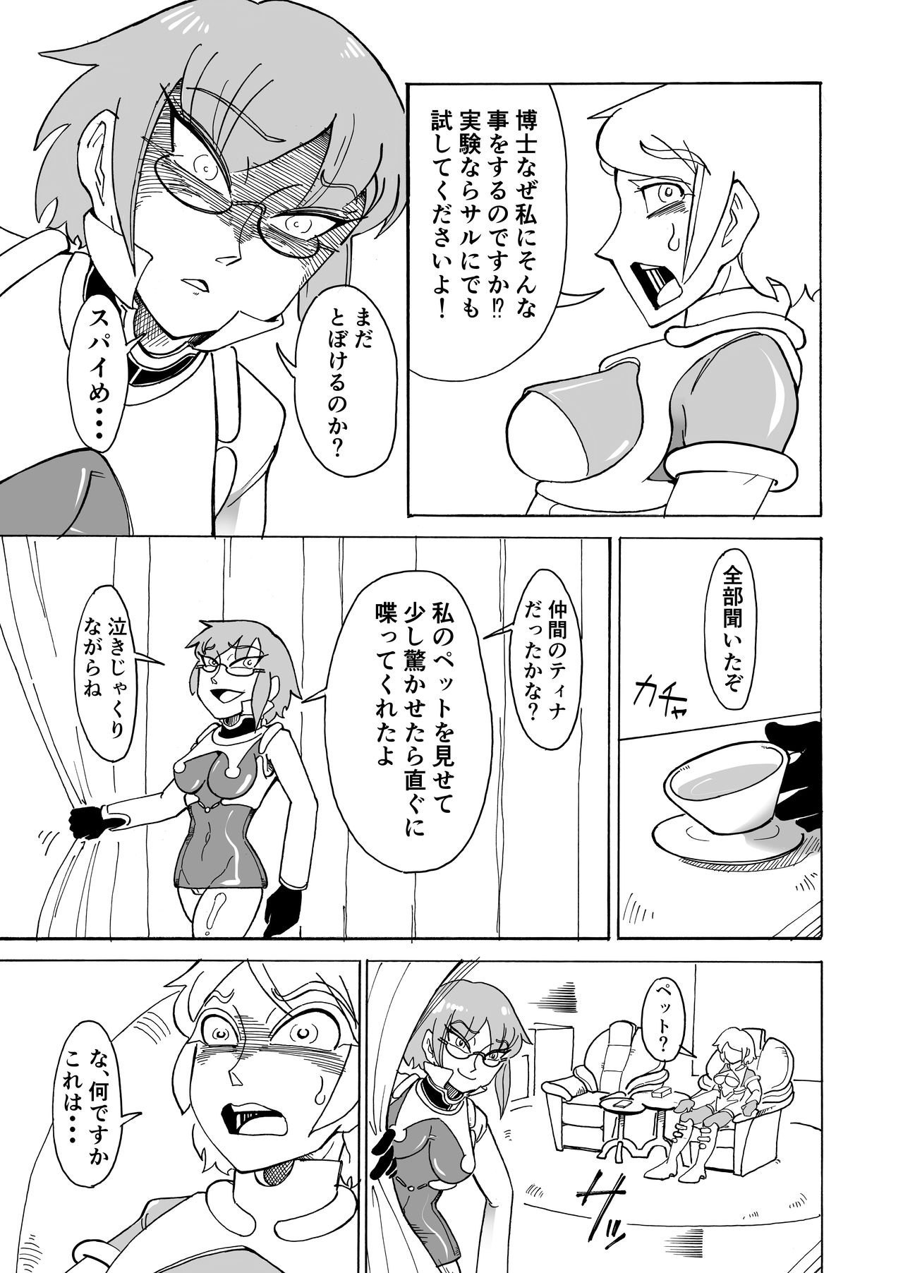 Vorerium page 3 full