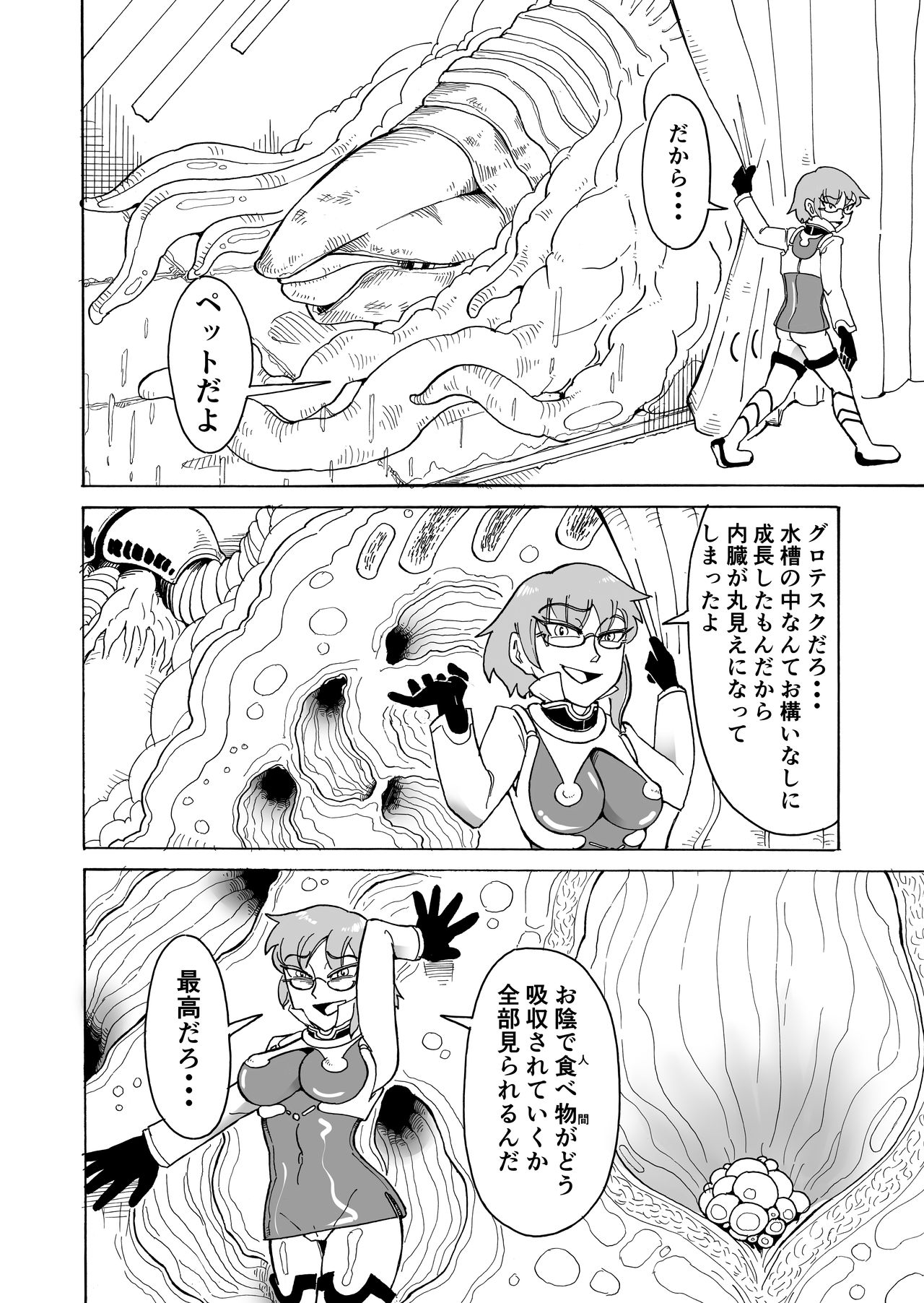 Vorerium page 4 full