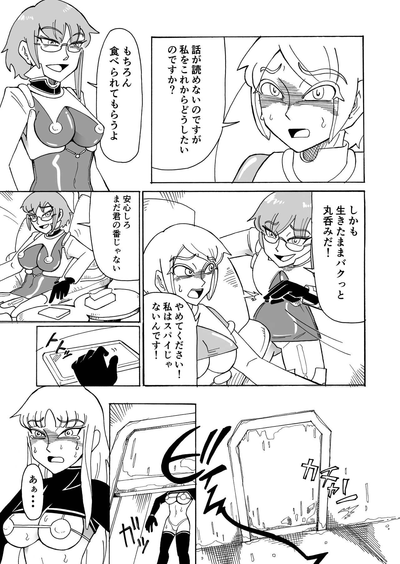 Vorerium page 5 full