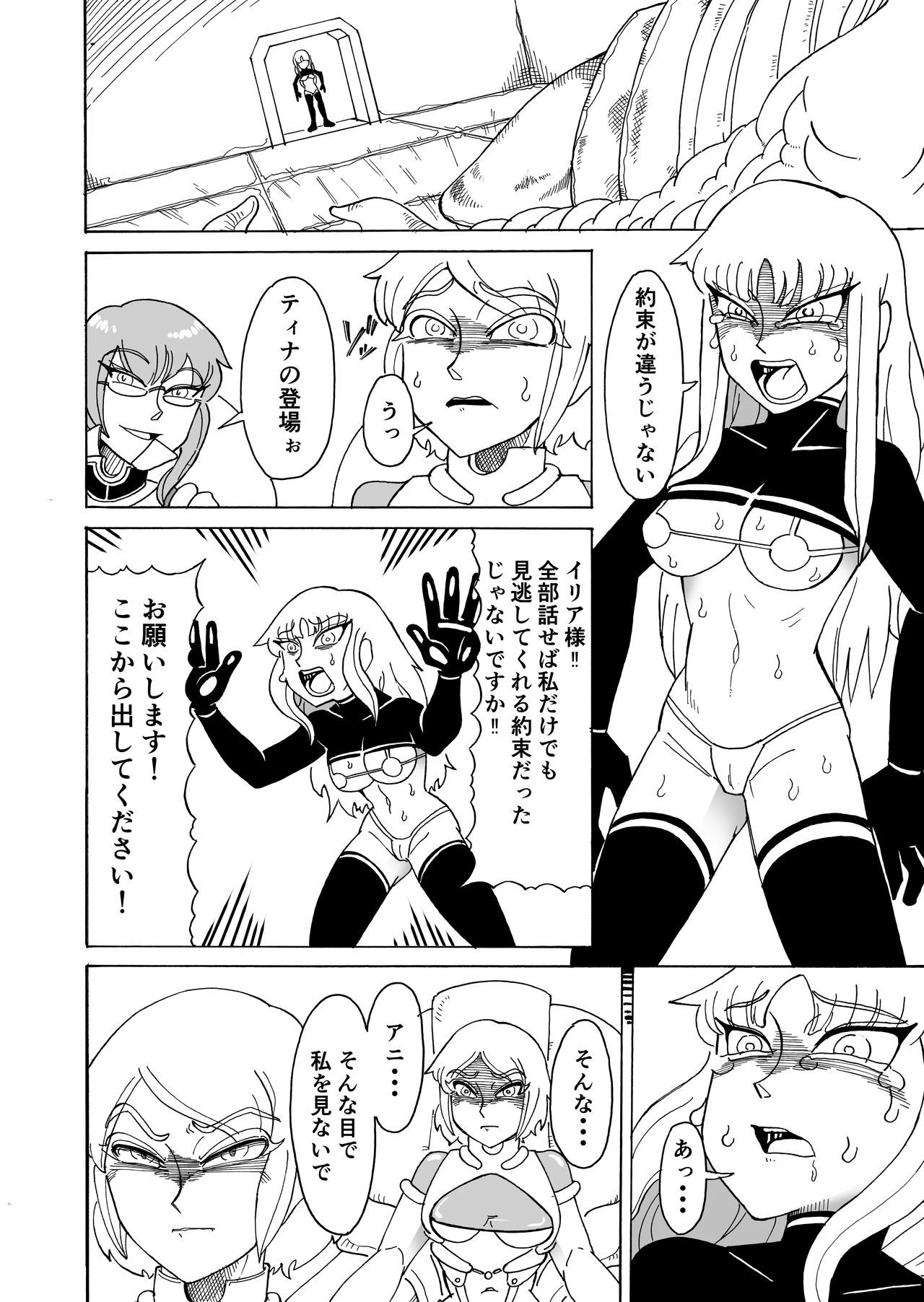 Vorerium page 6 full