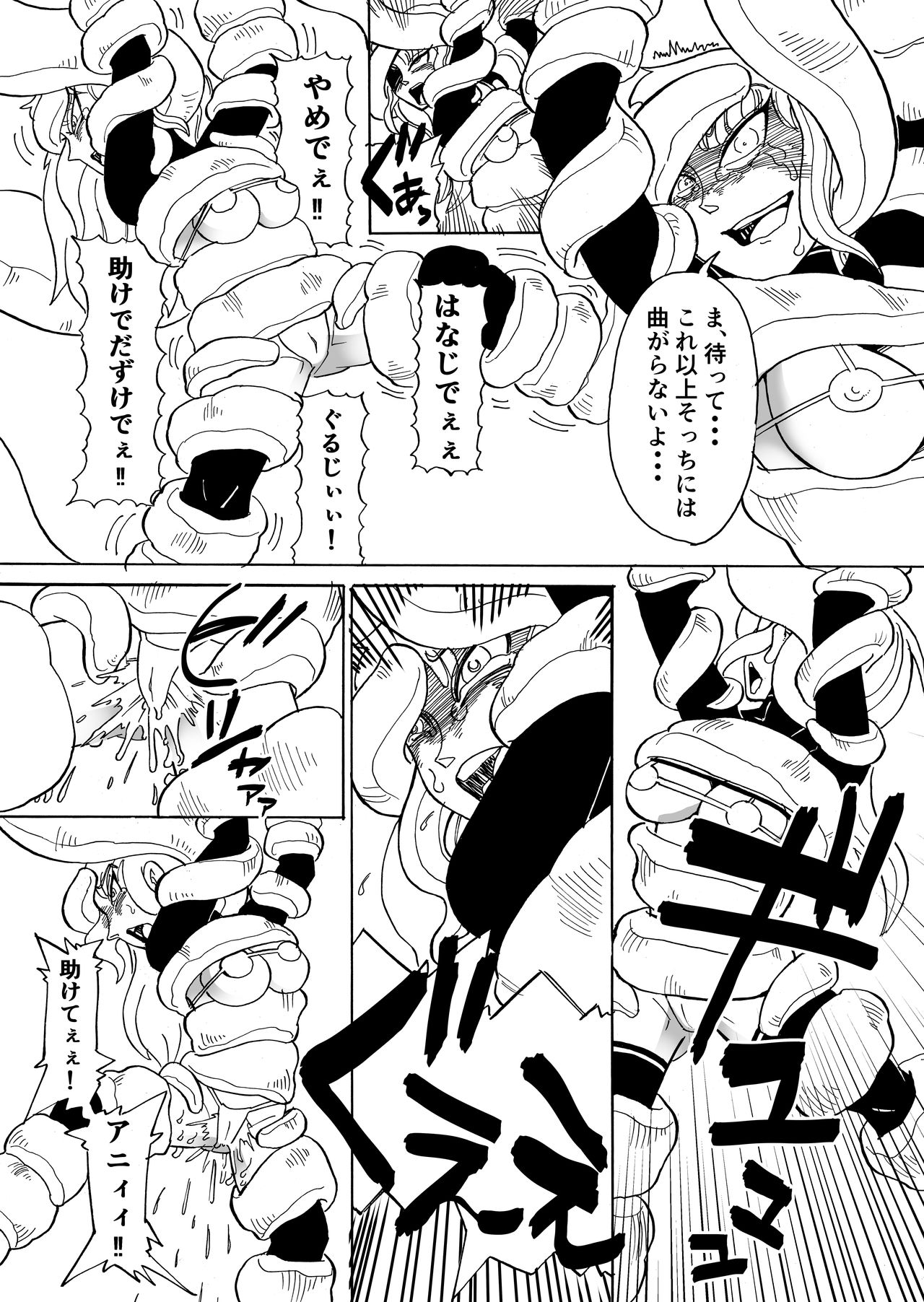 Vorerium page 9 full