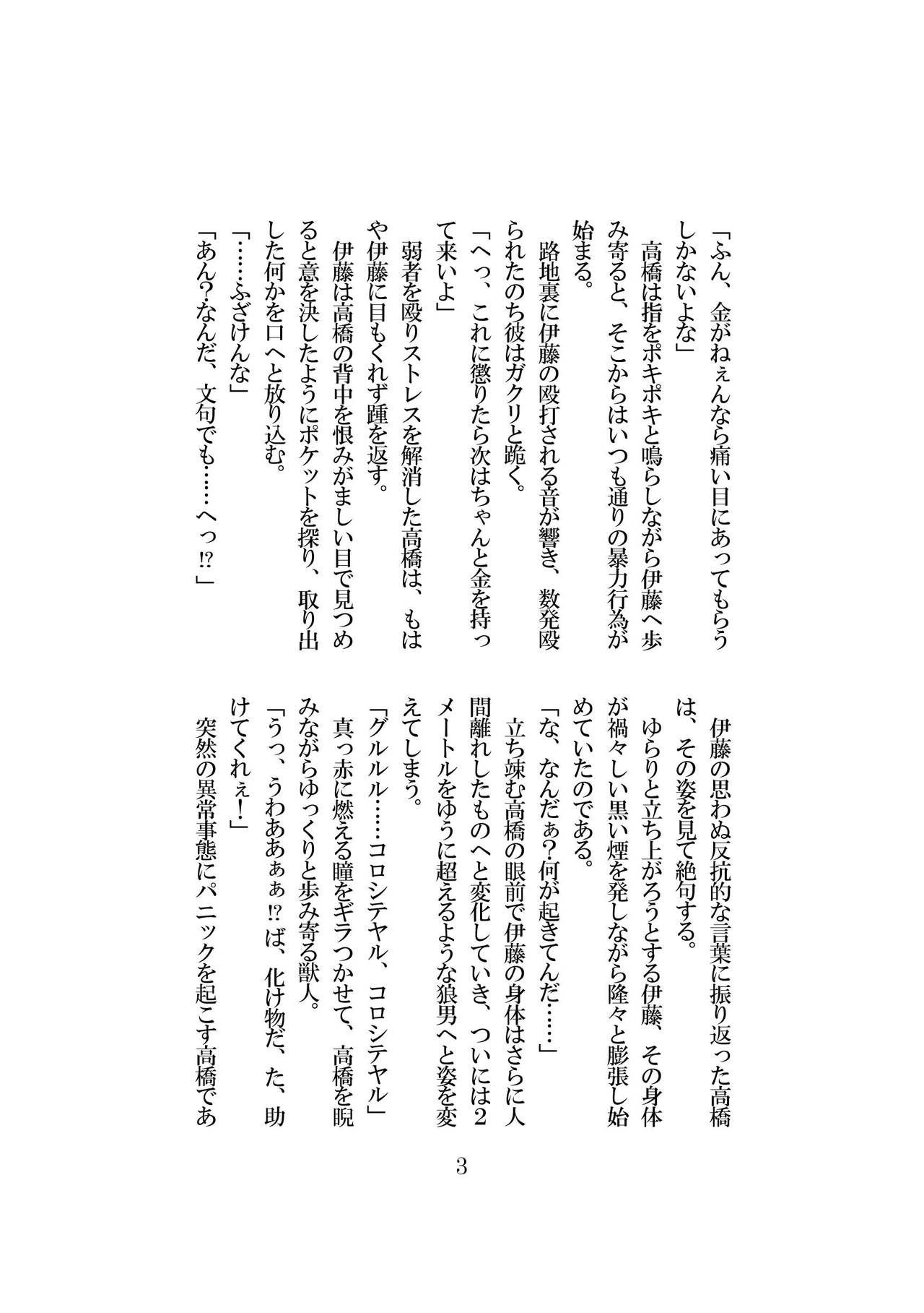 Seijou Tenshi Curely Heart Aya page 4 full