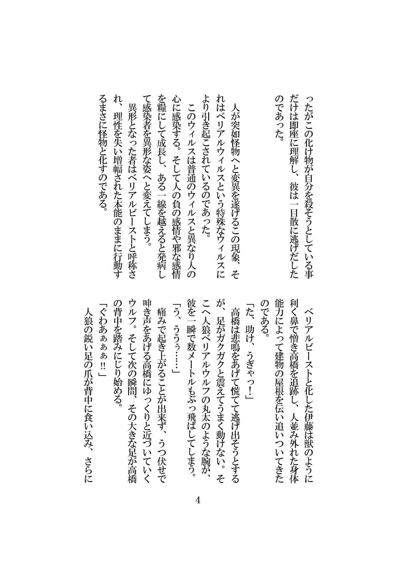 Seijou Tenshi Curely Heart Aya page 5 full