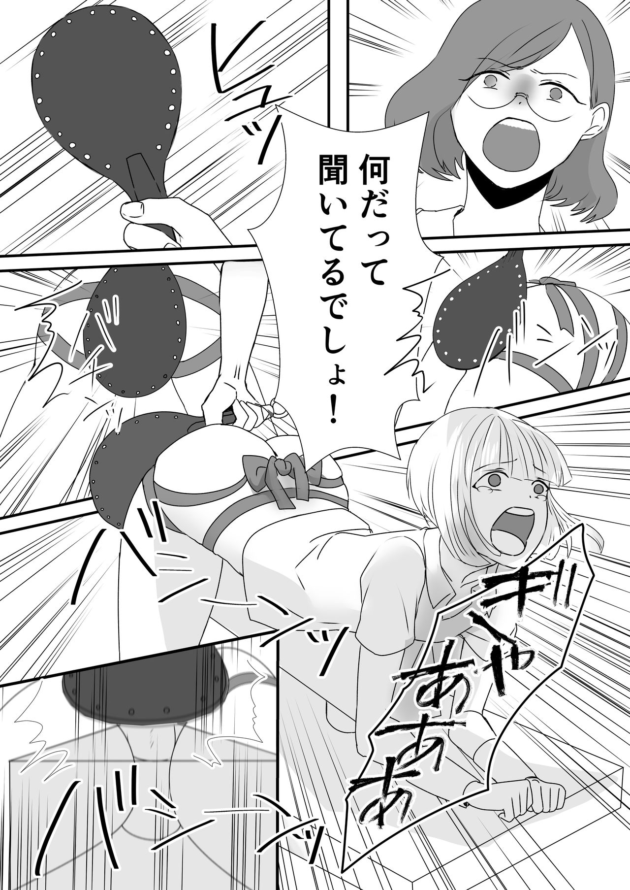 Haruka-kun no Oshioki na Hibi 2 page 10 full