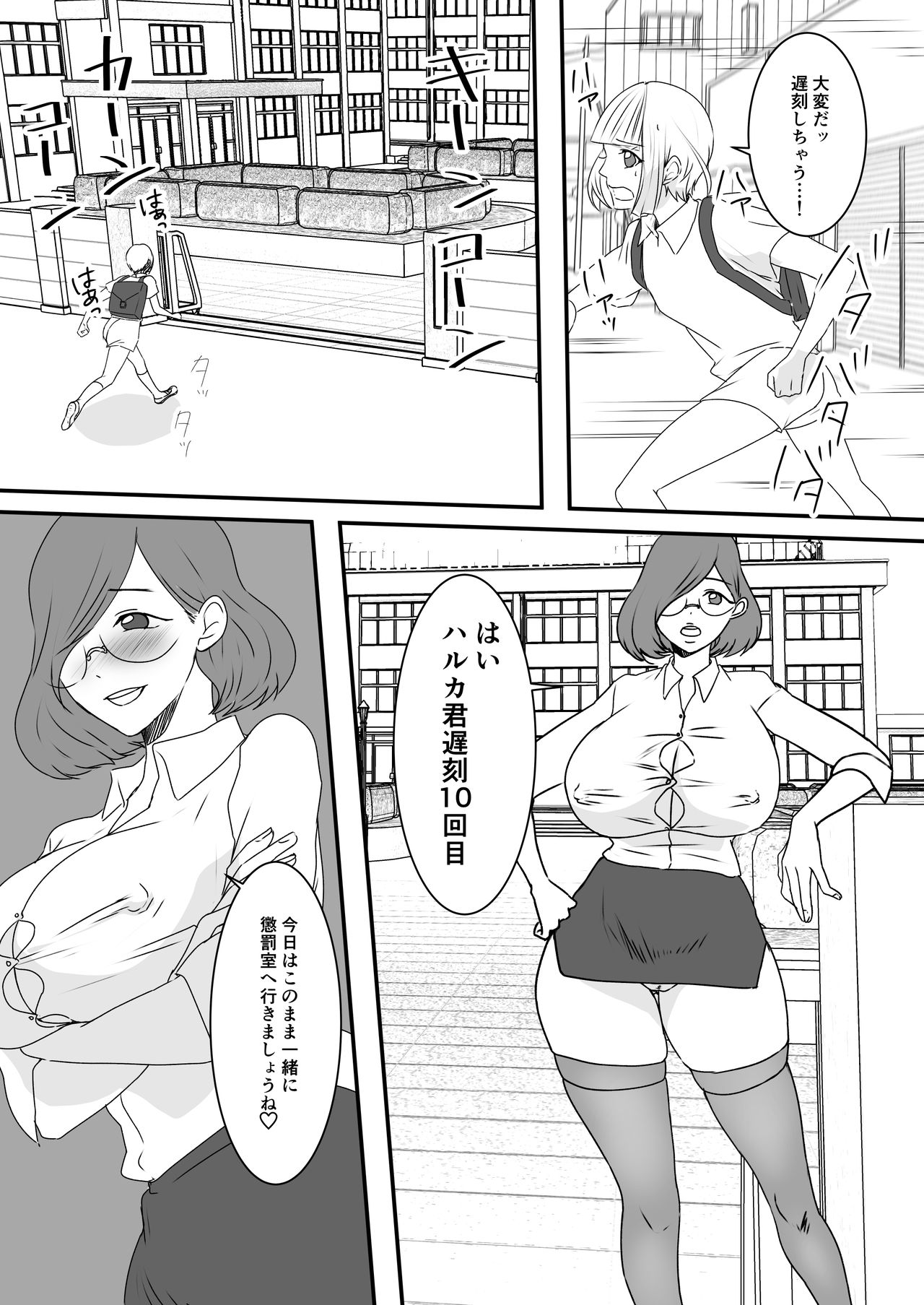 Haruka-kun no Oshioki na Hibi 2 page 3 full