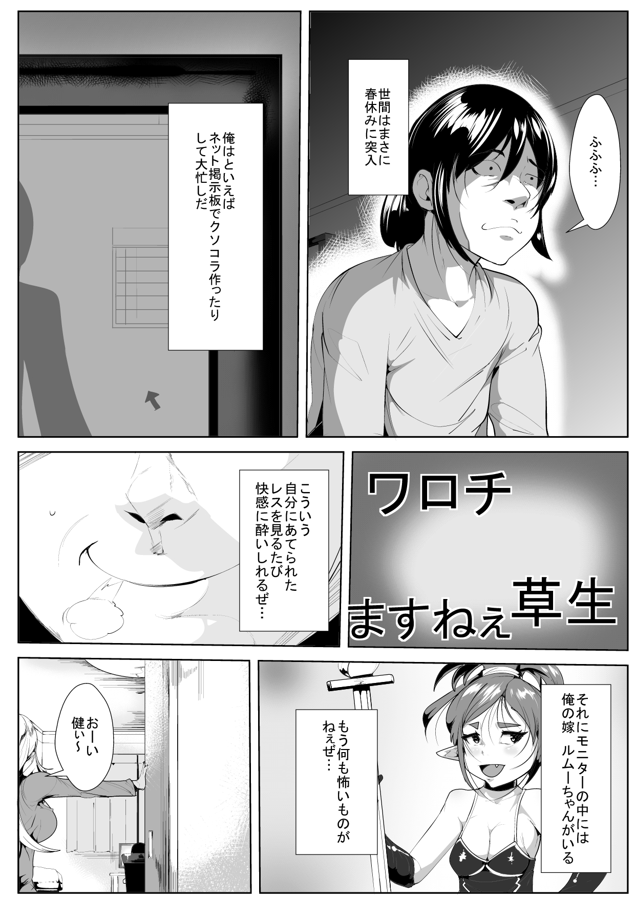 Otaku no Musuko ni Gal Mama ga Cosplay Kyouiku page 2 full